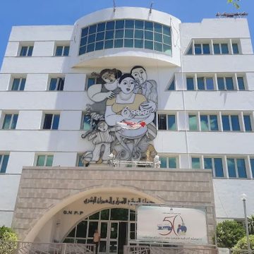 Repenser la stratégie de santé sexuelle et reproductive en Tunisie