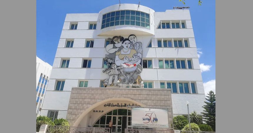 Repenser la stratégie de santé sexuelle et reproductive en Tunisie