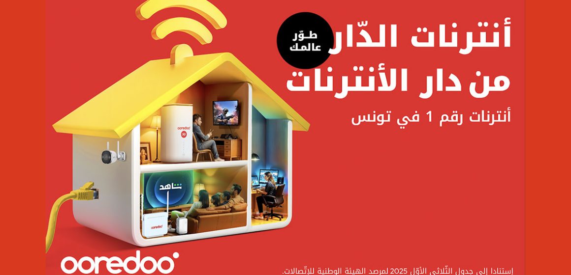 Ooredoo | Une connexion stable pour chaque foyer