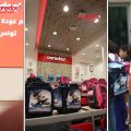 Ooredoo | Espoir et sourires pour les enfants de Kafel Elyatim