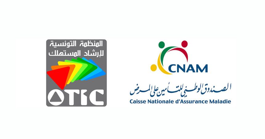 L’Otic pointe les défaillances du système d’assurance maladie en Tunisie