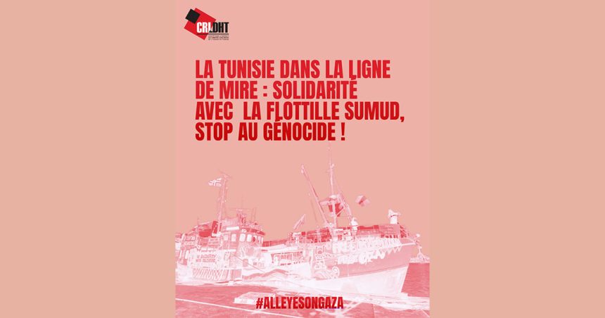 Le CRLDHT s’interroge | La Tunisie est-elle devenue une cible pour Israël ?