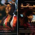 Le cinéma tunisien primé au Festival du film de Bagdad