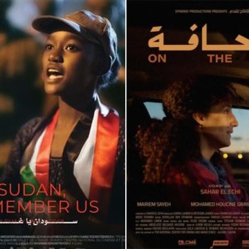 Le cinéma tunisien primé au Festival du film de Bagdad