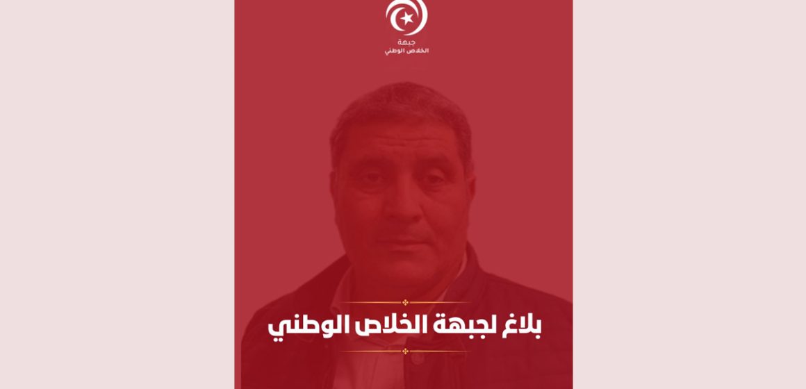 Tunisie | Le FSN exprime sa solidarité avec Mondher Ounissi