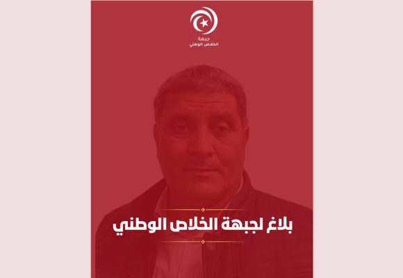 Tunisie | Le FSN exprime sa solidarité avec Mondher Ounissi