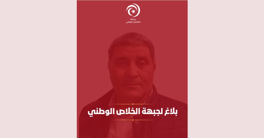 Tunisie | Le FSN exprime sa solidarité avec Mondher Ounissi