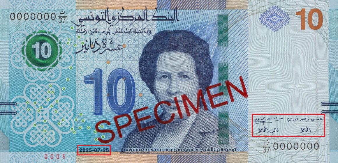 10-دنانير تونس | طرح ورقة نقدية جديدة من فئة 10 دنانير