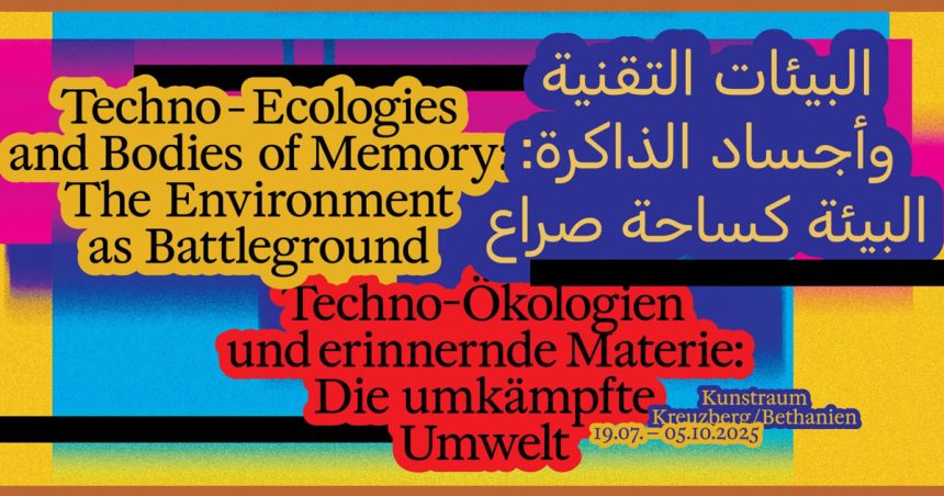 Rencontres à Tunis sur l’art et la contestation environnementale
