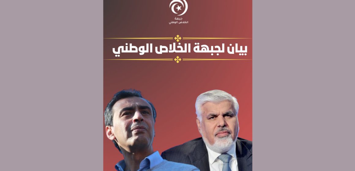 Ben Mbarek et Ferjani FSN FSN | Soutien à Ben Mbarek et Ferjani et appel à la mobilisation