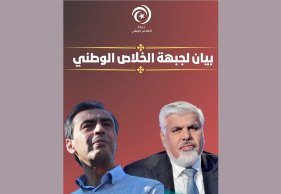 FSN | Soutien à Ben Mbarek et Ferjani et appel à la mobilisation