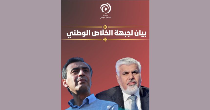 FSN | Soutien à Ben Mbarek et Ferjani et appel à la mobilisation