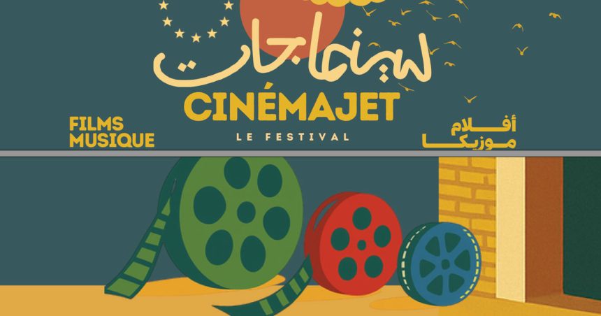 Cinémajet propose un Focus Italie à Nefta