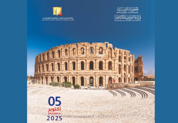Tunisie | Entrée gratuite aux sites et musées ce dimanche 5 octobre