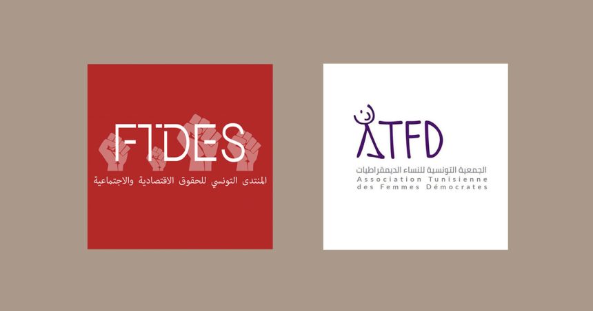 Le FTDES solidaire avec l’ATFD | Non à la criminalisation de l’action civile !