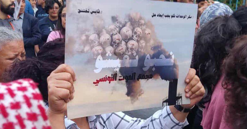 Stop Pollution | Appel à la mobilisation à Tunis pour un environnement sain Gabès