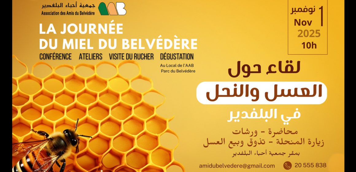 Jounrée du miel Belvéfère Journée du miel du Belvédère | Le goût de nature et de savoir