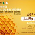 Journée du miel du Belvédère | Le goût de nature et de savoir