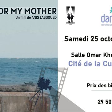 « Looking for my mother » à la cité de la culture de Tunis