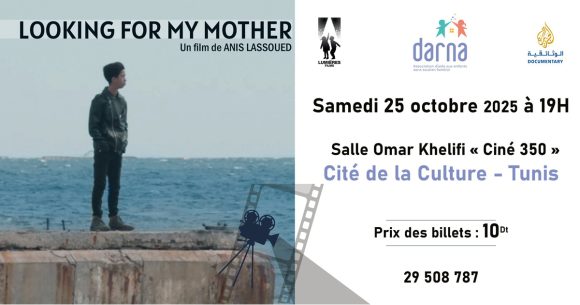 « Looking for my mother » à la cité de la culture de Tunis