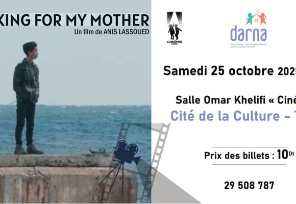 « Looking for my mother » à la cité de la culture de Tunis
