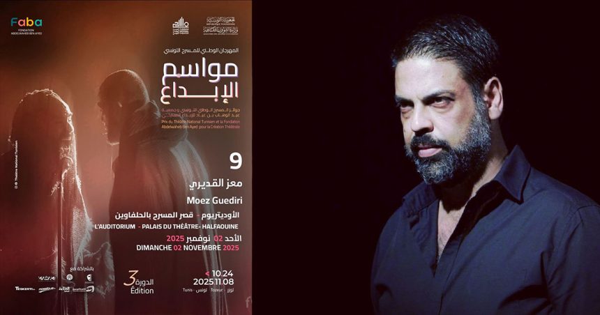 Théâtre | ‘‘9’’ de Moez Guediri ou la survie de l’être