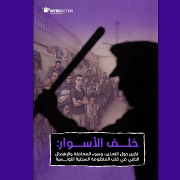 Rapport-Prison-Intersections Rapport sur les carences du système carcéral tunisien