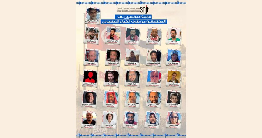 Flottille Soumoud | Liste des militants tunisiens arrêtés par l&rsquo;armée israélienne