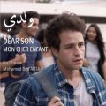 Bruxelles | Projection spéciale du film tunisien « Weldi » de Mohamed Ben Attia