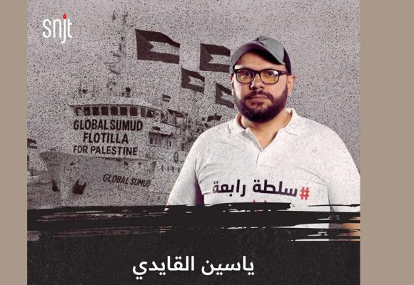 Appel à la libération du journaliste tunisien Yassine Gaïdi incarcéré en Israël  