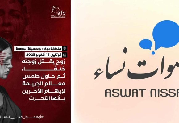 Féminicide à Sousse : Un mari étrangle son épouse et tente de maquillr son crime en suicide