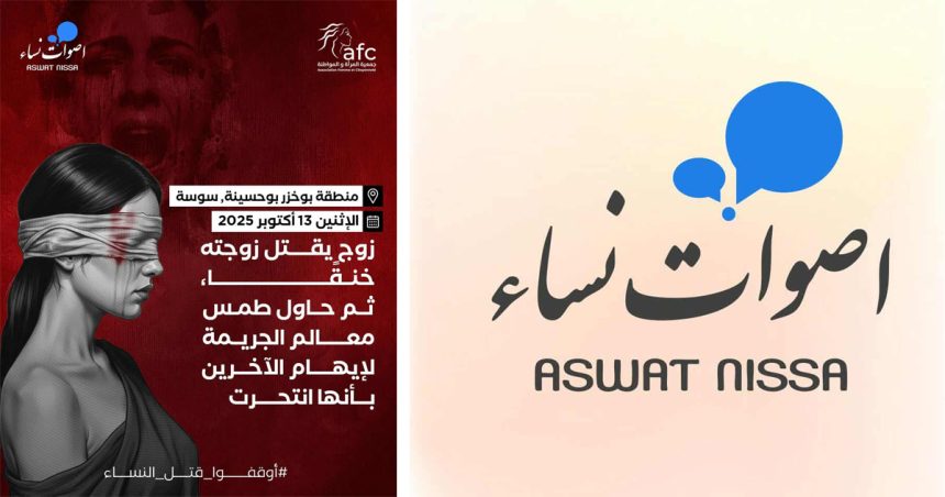 Féminicide à Sousse : Un mari étrangle son épouse et tente de maquillr son crime en suicide