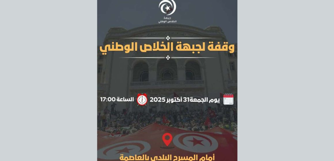 manif FSN Appel à la solidarité | Le FSN manifeste pour les détenus politiques