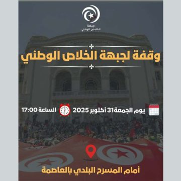 manif FSN Appel à la solidarité | Le FSN manifeste pour les détenus politiques