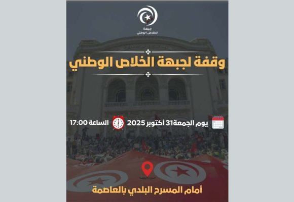 manif FSN Appel à la solidarité | Le FSN manifeste pour les détenus politiques