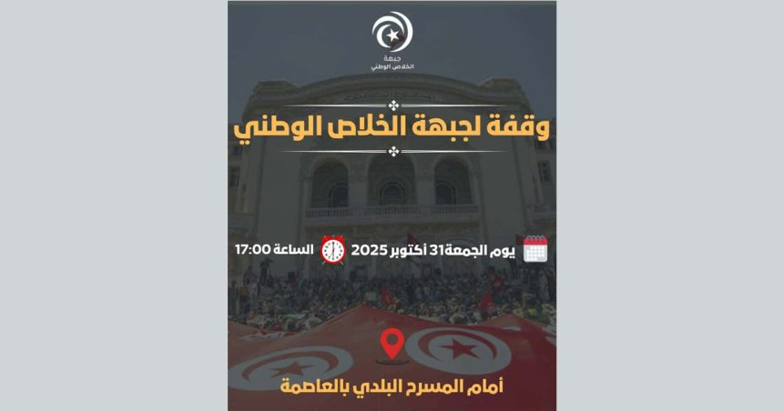 manif FSN Appel à la solidarité | Le FSN manifeste pour les détenus politiques