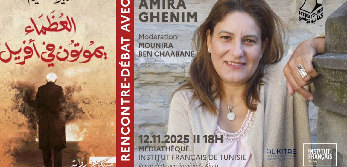 Rencontre Kteb Tounsi avec Amira Ghenim autour de son nouvel ouvrage