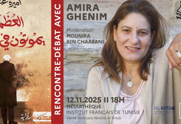 Rencontre Kteb Tounsi avec Amira Ghenim autour de son nouvel ouvrage