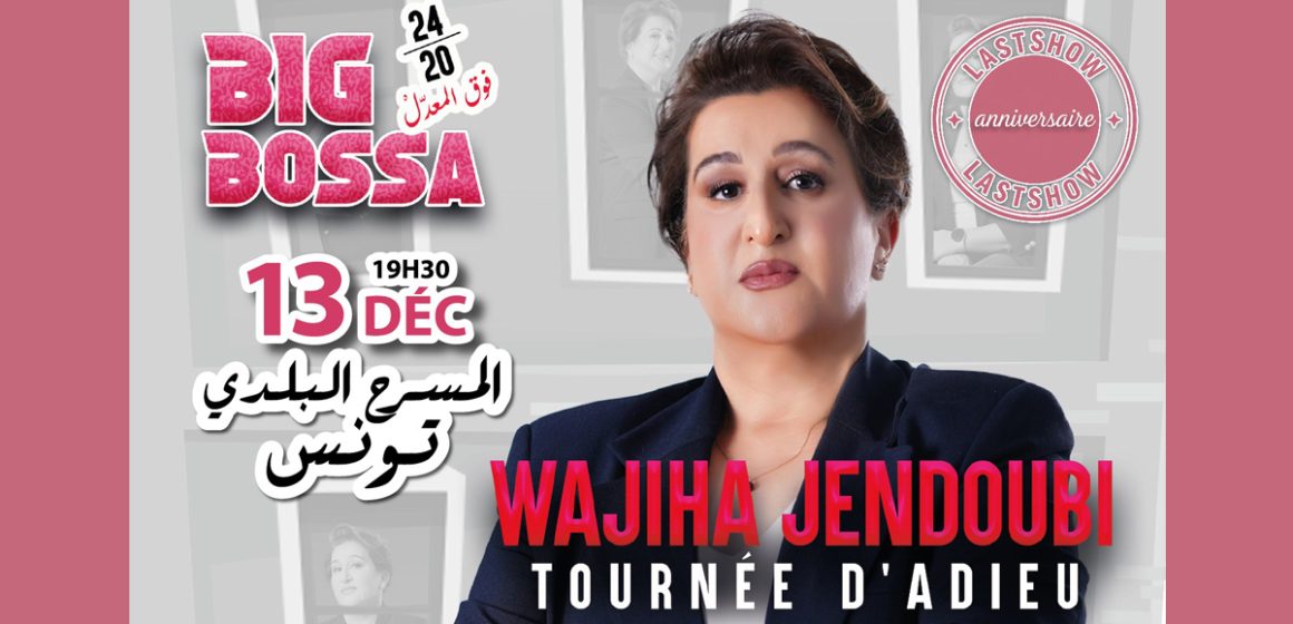 Last show | « Big Bossa » de Wajiha Jendoubi au Théâtre municipal de Tunis