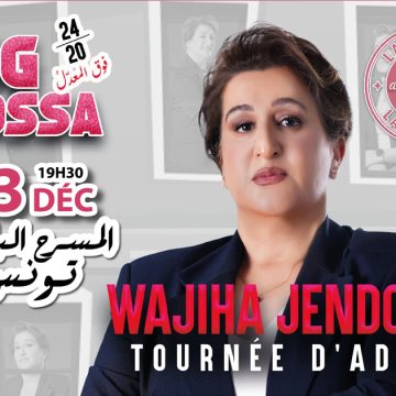 Big Bossa Last show | « Big Bossa » de Wajiha Jendoubi au Théâtre municipal de Tunis