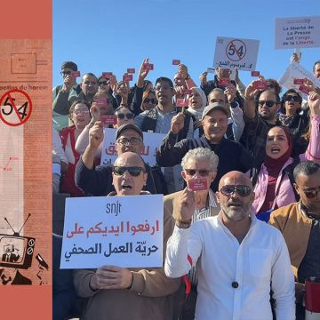 Le CRLDHT dénonce «la répression contre les journalistes» en Tunisie