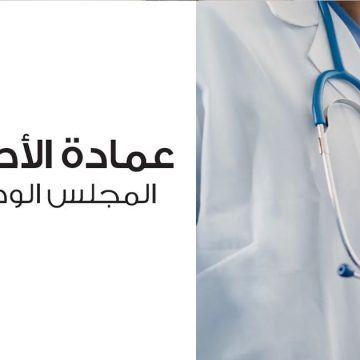 Conseil-Ordre-Medecins Publicité sur les réseaux sociaux | Les médecins tunisiens rappelés à l’ordre
