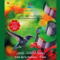 Cinéma | EnviroFest à la Cité de la culture de Tunis