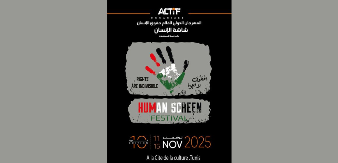 Human Screen Festival Human screen festival à la Cité de la culture de Tunis