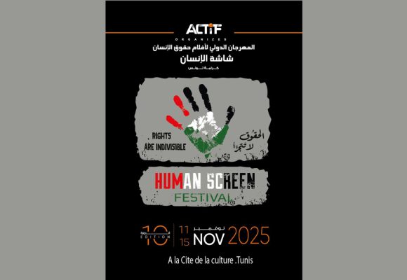 Human screen festival à la Cité de la culture de Tunis