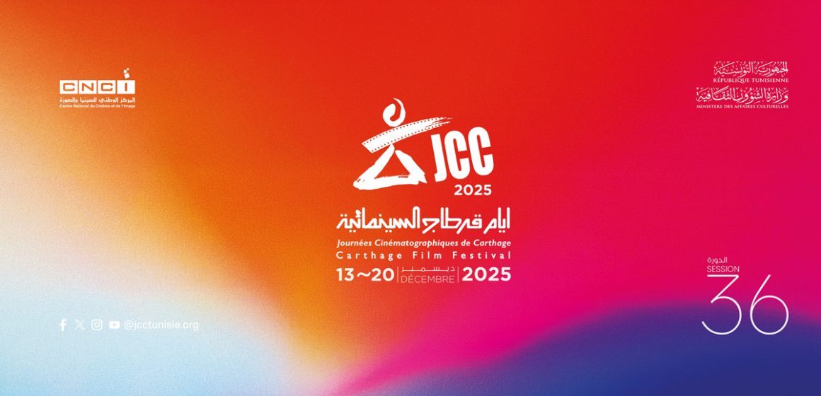 JCC JCC 2025 | La Liste des films tunisiens en compétition dévoilée !