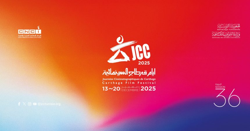 JCC JCC 2025 | La Liste des films tunisiens en compétition dévoilée !