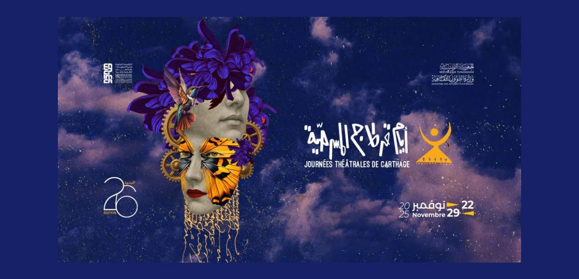 JTC-2025 JTC 2025 | Vitrine du théâtre arabe et africain