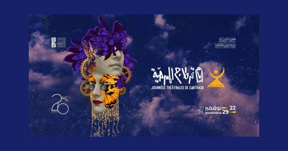 JTC-2025 JTC 2025 | Vitrine du théâtre arabe et africain