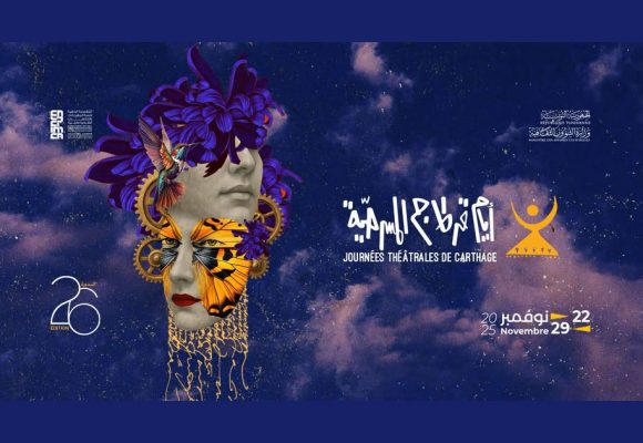 JTC-2025 JTC 2025 | Vitrine du théâtre arabe et africain